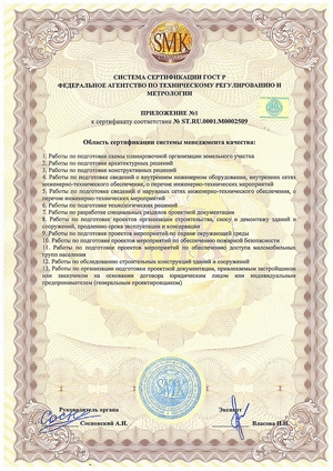 ISO 9001-2011
